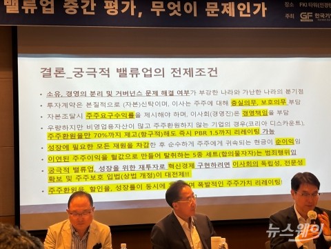 전종언 상무 &quot;한국 증시 여전히 저평가, 이사회 책임 경영 강화 필요&quot;