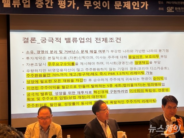 전종언 상무 "한국 증시 여전히 저평가, 이사회 책임 경영 강화 필요"