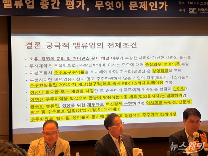 전종언 상무 "한국 증시 여전히 저평가, 이사회 책임 경영 강화 필요"