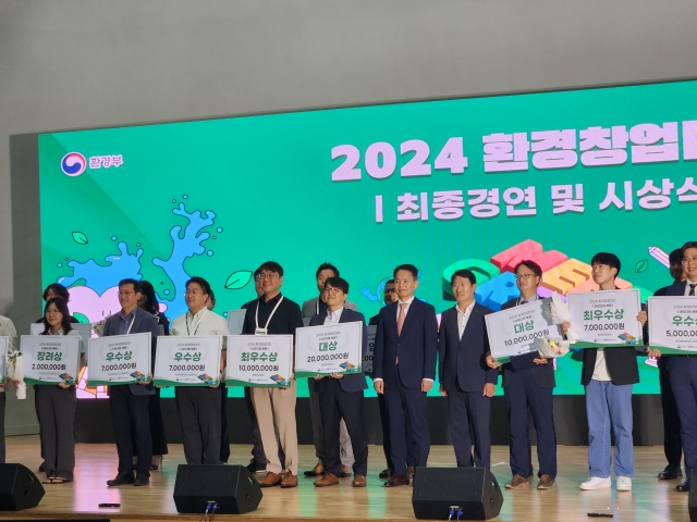 켄텍 교원창업기업 그리네플, 2024 환경창업대전 환경부 장관상 수상