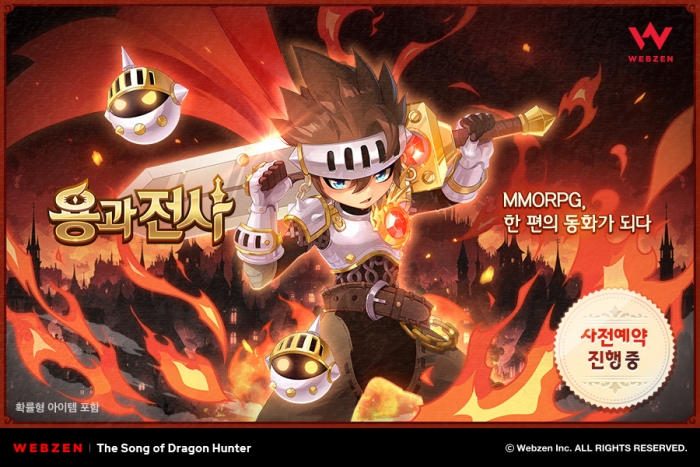 웹젠이 애니메이션 MMORPG 신작 '용과 전사'의 국내 비공개 베타테스트(CBT)를 성공적으로 마쳤다. 사진=웹젠 제공