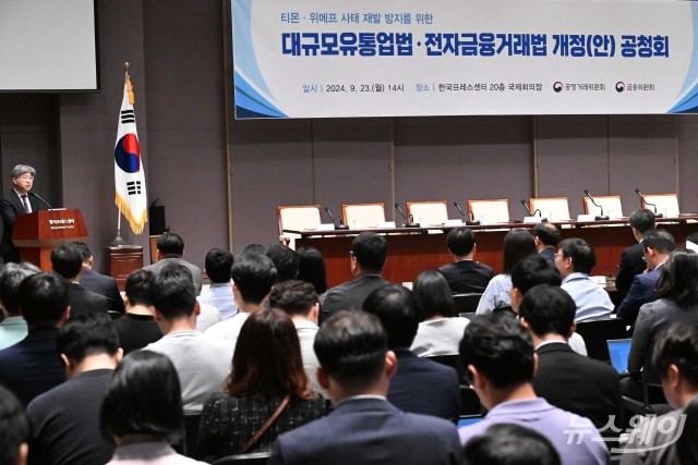 남동일 공정위 사무처장 "온라인 중개거래플랫폼 판매대금 별도관리 의무 부과"