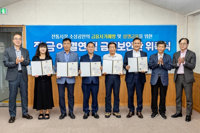 광주은행, 지역전통시장과 '장금이 결연 및 금융보안관 위촉식' 시행