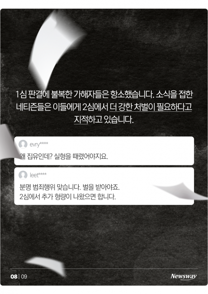 미성년 알바생이 성적 수치심 느꼈는데 장난이었다고? 기사의 사진