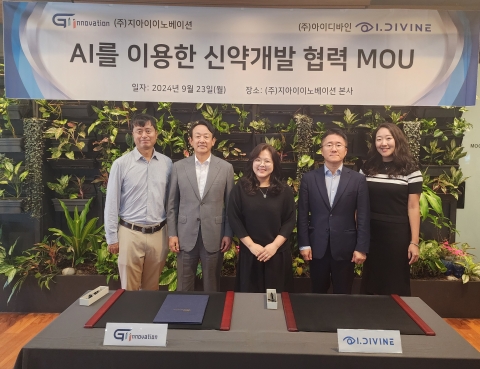 지아이이노, 아이디바인과 MOU 체결···&quot;AI로 임상개발 차별화&quot;