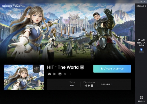 넥슨, 통합 런처 서비스 '넥슨플러그' 日 출시