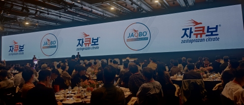 제일약품 P-CAB 신약 '자큐보정' 런칭 심포지엄 개최