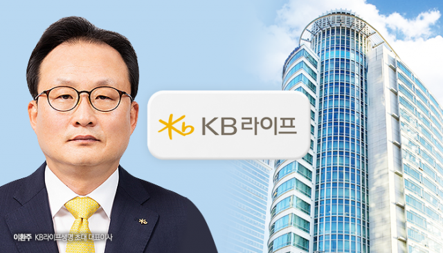 '임무 완수' KB라이프 초대 대표 이환주···보장성 보험 확대는 과제