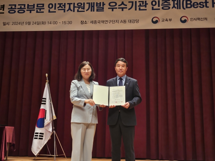 사학연금, 공공부문 인적자원개발 우수기관(Best HRD) 4회 연속 인증획득. 왼쪽 교육부 인재양성정책과 김주연과장과 사학연금 김경환 인사팀장