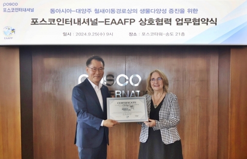 포스코인터, 국내외 서식지 보호 '앞장'···&quot;지속가능경영 일환&quot;