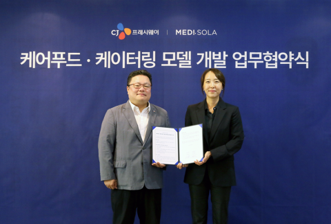 CJ프레시웨이-메디쏠라, '케어푸드' 식단 개발 MOU 체결