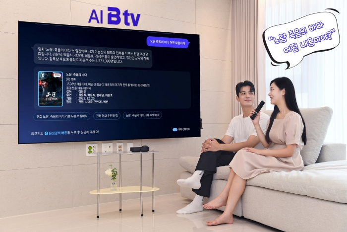 SK브로드밴드 B tv가 에이닷과 결합해 고객과 대화하는 AI B tv로 진화한다. 사진=SK브로드밴드 제공