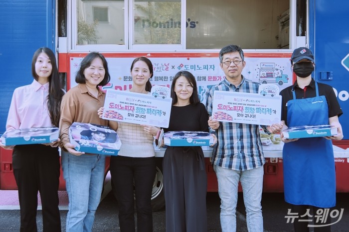 지역문화진흥원과 도미노피자가 26일 서울 은평구 은평역사한옥박물관에서 '도미노 희망 파티카' 캠페인을 운영하고 있다. 사진=지역문화진흥원