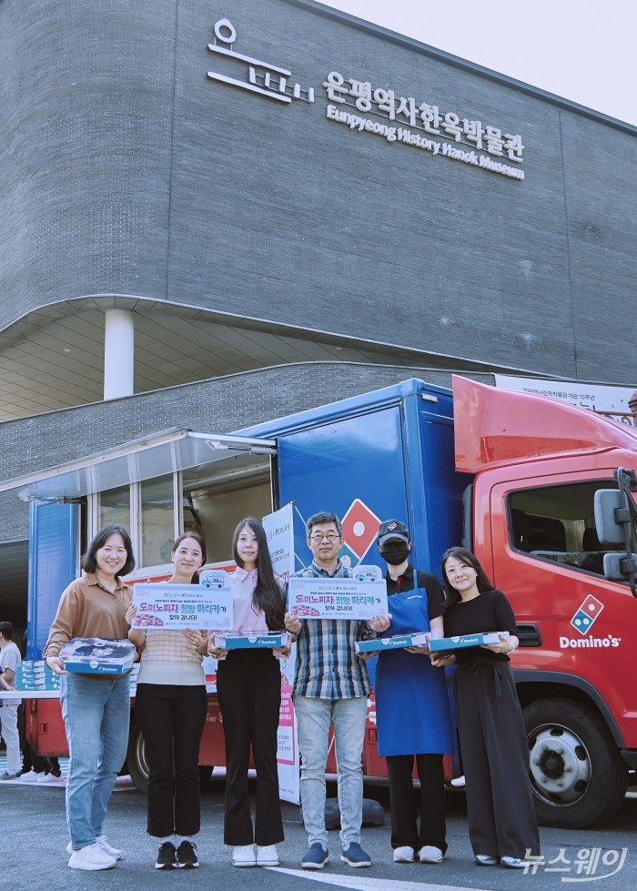 지역문화진흥원과 도미노피자가 26일 서울 은평구 은평역사한옥박물관에서 '도미노 희망 파티카' 캠페인을 운영하고 있다. 사진=지역문화진흥원