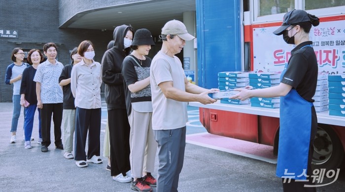 지역문화진흥원과 도미노피자가 26일 서울 은평구 은평역사한옥박물관에서 '도미노 희망 파티카' 캠페인을 운영하고 있다. 사진=지역문화진흥원