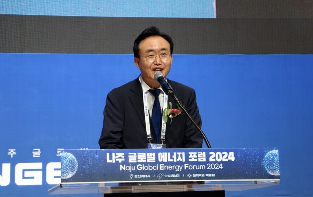 '나주가 만들어가는 에너지의 미래' 나주글로벌에너지포럼2024 개막