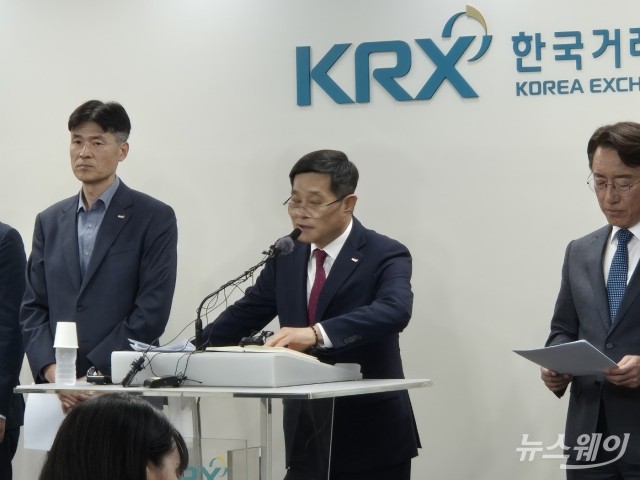 한국거래소 "기업 거버넌스 판단은 배제···지수 개발 의도 봐달라"(일문일답)