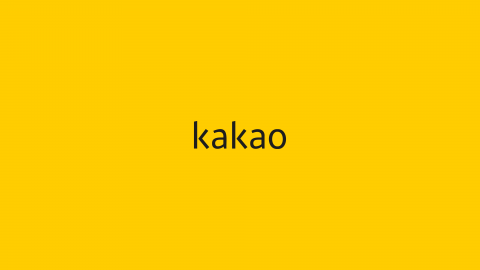 카카오, 6000억원 들여 남양주 왕숙에 AI 인공지능 디지털 허브 구축