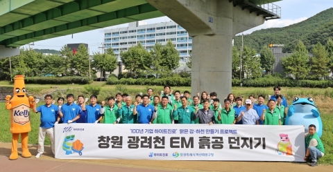 하이트진로, 100주년 기념 '맑은 강, 하천 만들기' 2차 진행