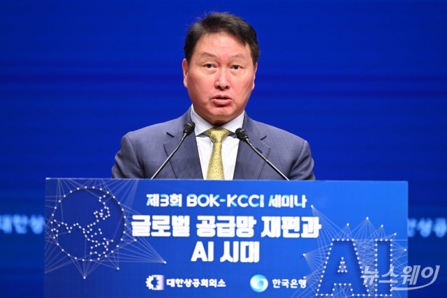 최태원 "AI 투자에 정답 없어···민·관 협력으로 불확실성 털어야"