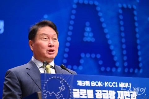 최태원 대한상의 회장 &quot;세계적 공급망 격화 지속···안정·효율 저울질 고뇌&quot;