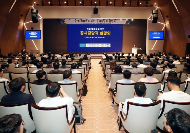 거래소, 상장기업 대상 밸류업 공시 설명회 개최