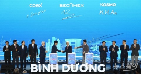 코엑스·베카멕스·스마트제조혁신추진단, 업무협약 체결