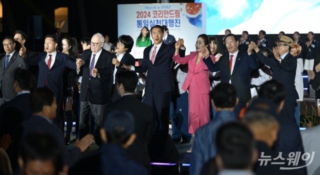 평화누리공원에서 열린 '코리안드림 통일실천대행진'