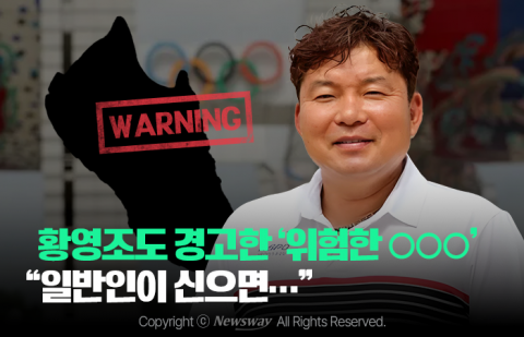 황영조도 경고한 '위험한 ○○○' &quot;일반인이 신으면···&quot;