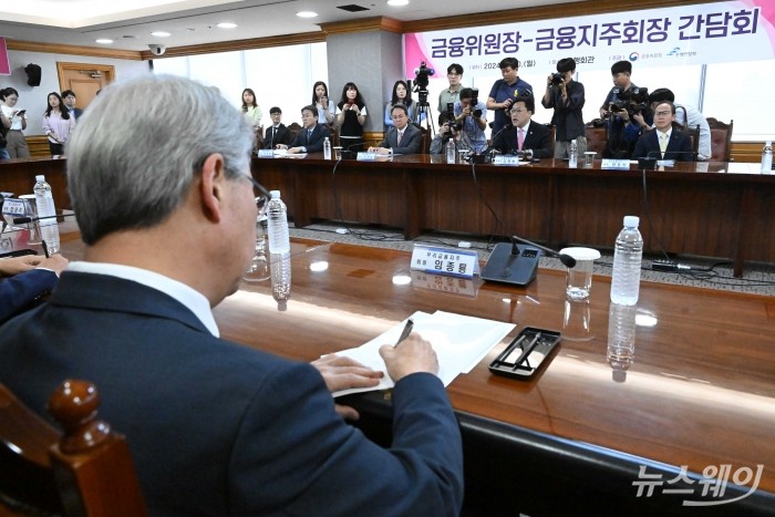 (오른쪽 두 번째)김병환 금융위원회 위원장이 30일 오전 서울 중구 은행연합회에서 열린 금융지주회장 간담회에서 모두발언을 하고 있는 가운데 (앞 왼쪽)임종룡 우리금융지주 회장이 김 금융위원장의 발언을 메모하고 있다. 사진=강민석 기자 kms@newsway.co.kr