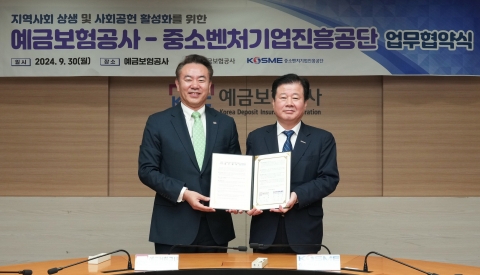 예보, 중소벤처기업진흥공단과 업무협약···사회공헌 활성화