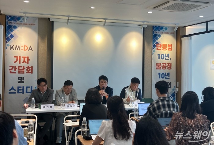 전국이동통신유통협회(KMDA)가 30일 서울 성동구 협회 사무실에서 '단통법 10년, 불공정 10년 우리의 과제' 기자간담회를 열었다. 사진=김세현 기자