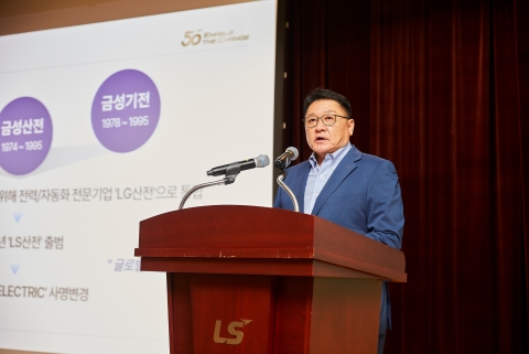 &quot;물 들어올 때 노 젓는다&quot;···LS일렉트릭, 북미 시장 강드라이브