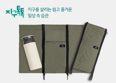 &quot;텀블러 사용하세요&quot;···GS칼텍스, '투인원 텀블러백' 제작