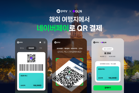 &quot;태국·일본서도 QR결제&quot;···네이버페이, GLN 인터내셔널과 제휴