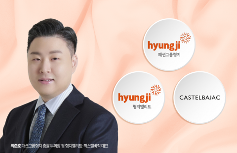 &quot;2세 경영 본격화&quot;···형지그룹, '최준호 체제'에 힘 싣는다