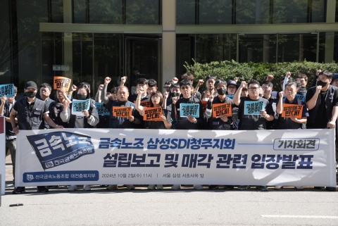 삼성SDI, 편광필름 사업 매각 잡음···&quot;직원 650명 고용불안&quot;