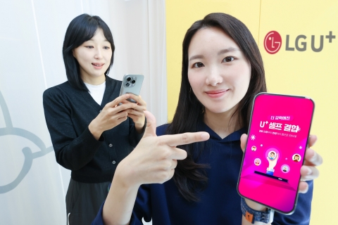 LGU+, '셀프 결합' 서비스 강화···&quot;모바일로 할인 신청&quot;