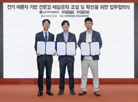 LG엔솔 '쿠루', 우아한형제들과 친환경 배달문화 조성 협약