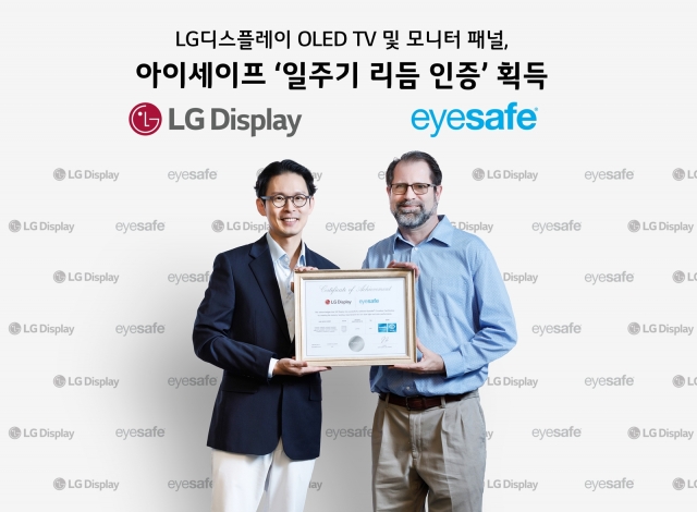 LG디스플레이 OLED 패널, 생체리듬 지키는 '인체 친화 제품' 인증