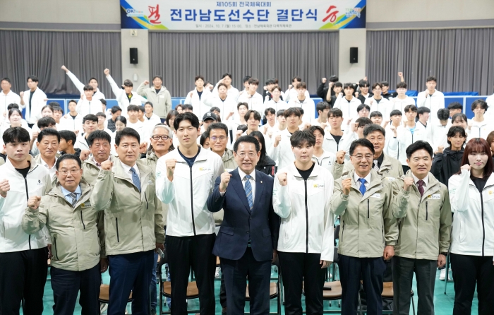 김영록 전라남도지사가 7일 전라남도체육회관에서 열린 '제105회 전국체육대회 전라남도선수단 결단식'에 참석해 선수단과 성공체전을 위해 파이팅하고 있다.