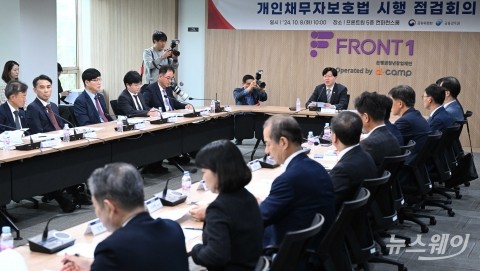 개인채무자보호법 유관기관 만난 김소영 금융위 부위원장