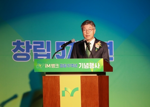 iM뱅크, 시중은행 전환 후 첫 창립기념일···&quot;새로운 도전 지속&quot;