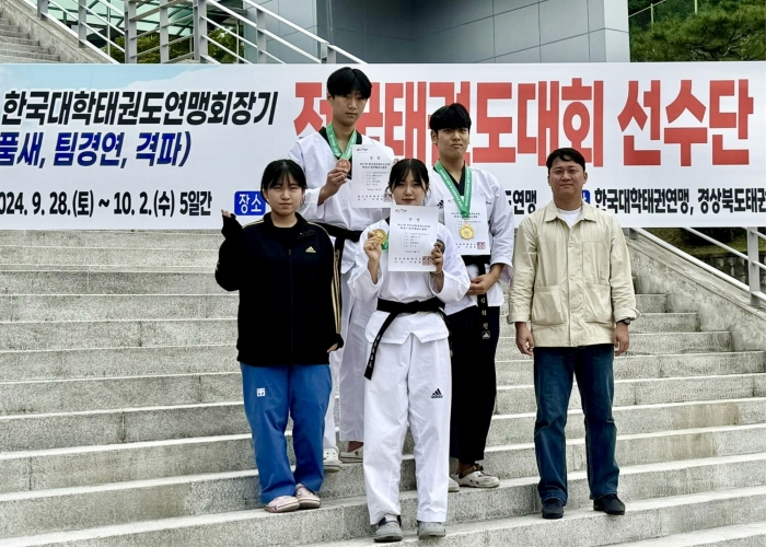 동신대 태권도학과, 전국태권도대회 금2·동1 등 획득...명품학과 '비상' 기사의 사진