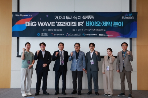 바이오 투자자 100여명 몰렸다···'ADC'·'제형변경' 기술 주목