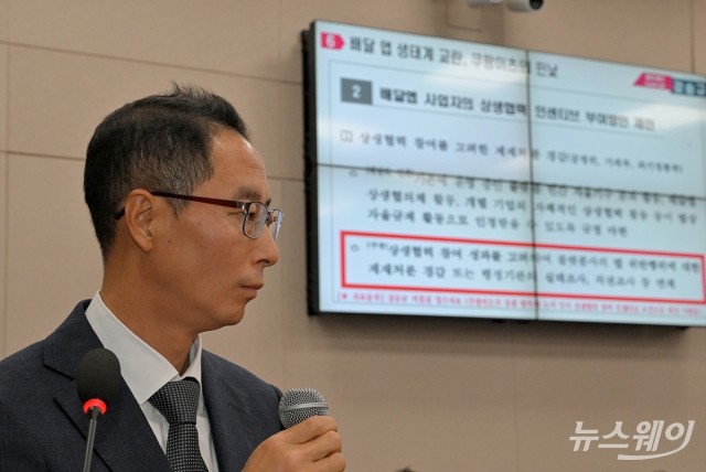 김명규 대표 국감 출석···'배달 앱 생태계 교란, 쿠팡이츠의 민낯'