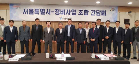 서울시, 정비사업 입안 동의요건 50%로 완화···&quot;재개발·재건축 기간 단축&quot;