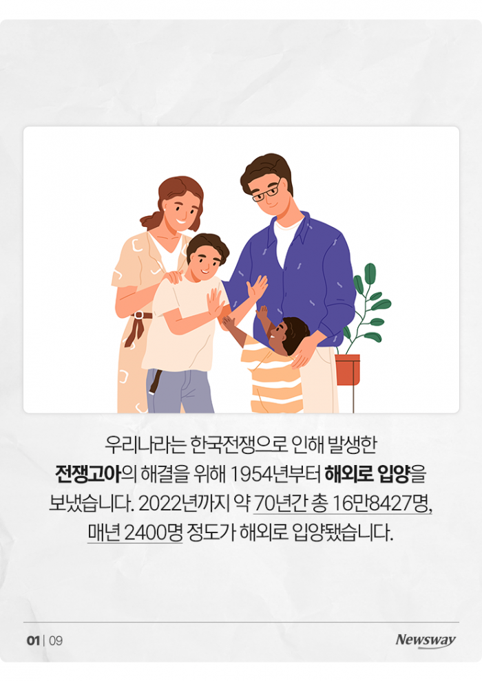 "44년 전 잃어버린 딸, 나라에서 고아로 둔갑시켜 해외로···" 기사의 사진