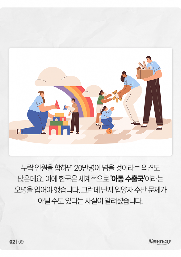 "44년 전 잃어버린 딸, 나라에서 고아로 둔갑시켜 해외로···" 기사의 사진