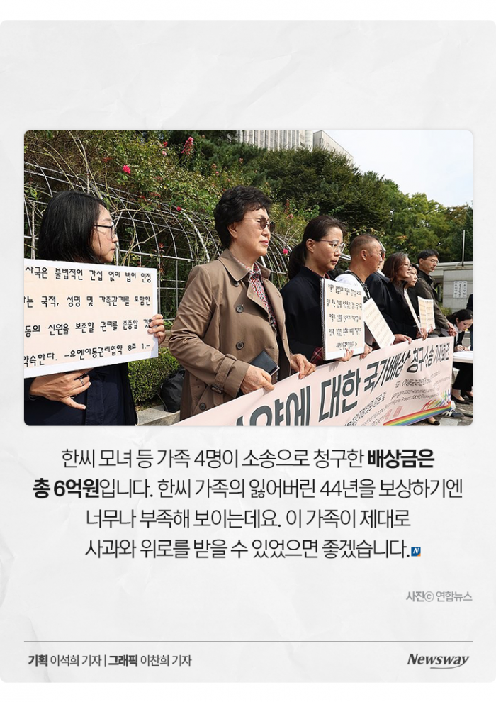 "44년 전 잃어버린 딸, 나라에서 고아로 둔갑시켜 해외로···" 기사의 사진